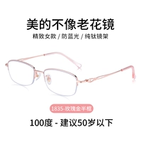 Анти -блюд свет 100 градусов [в возрасте до 50 лет]