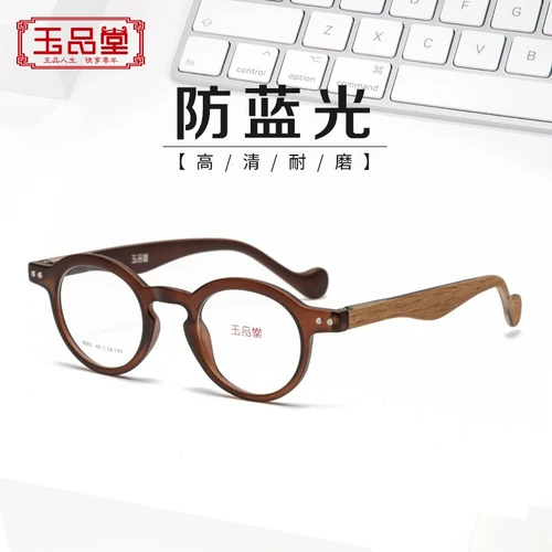 玉品堂 Портативные сверхлегкие модные очки для пожилых людей