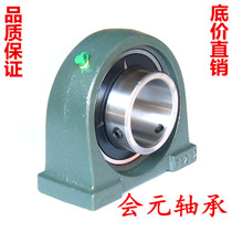 With a seat bearing UCPA201 202203204205206207208209210211212