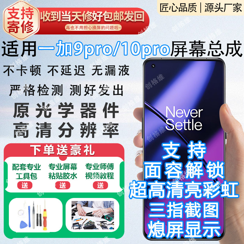 Suitable for Oneplus 9 Pro Phone Screen Assembly, Oneplus 10 Pro Display, and Oneplus 11 Internal and External Screen Replacement and Repair