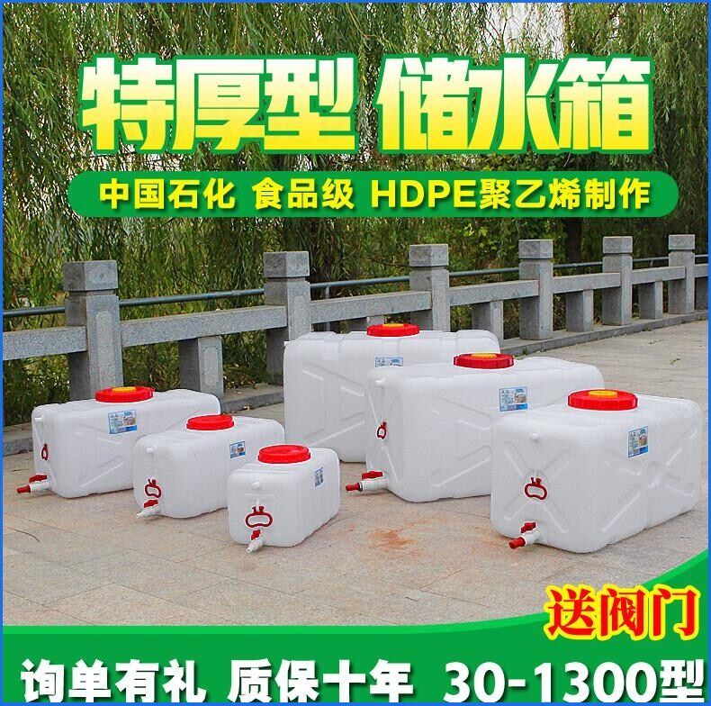 Food grade thickened water storage tank household large horizontal plastic square bucket with faucet 200L water storage bucket