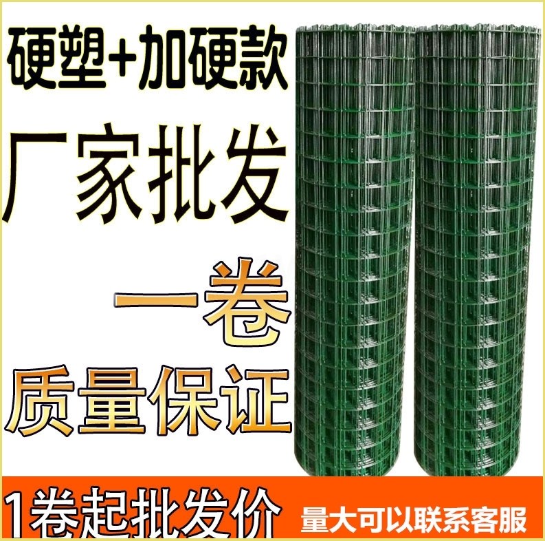 Chicken, Duck and Goose Net Rust-proof Hard Plastic Dutch Barbed Wire Fence Fence Fence Net Horticulture Hardened Breeding Coarse Thickened