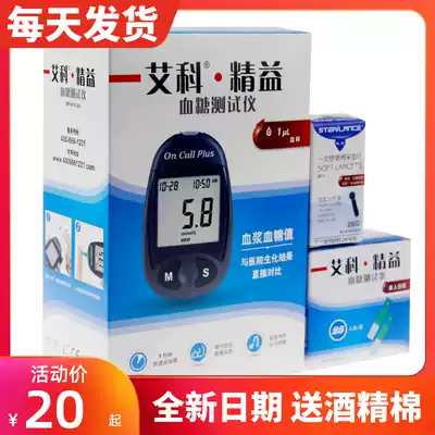 Aiko lean blood glucose test strip blood glucose machine test paper independent packaging 25 blood sugar test piece