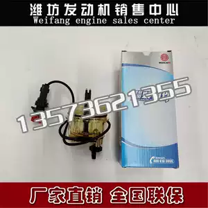 [WP10潍柴WP6柴油发动机612630080373油水分离器水杯总成集水滤杯]