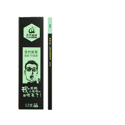 青竹炭笔素描铅笔套装美术生专用