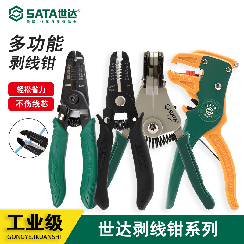 Shida wire stripper multi-functional automatic electrician professional peeling tool 6 inch 75141 75142 91212