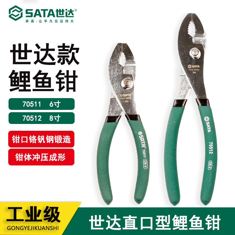 Seda tool carp pliers 6 inch 8 inch fish mouth pliers Multi-functional fish tail pliers Water pipe pliers 70511-70512