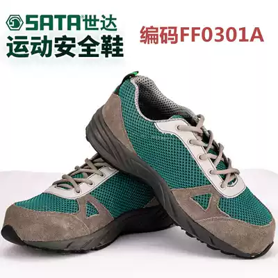 Shida labor insurance shoes men's and women's work shoes summer lightweight breathable shoes wear-resistant and anti-smashing sports safety shoes FF0301A