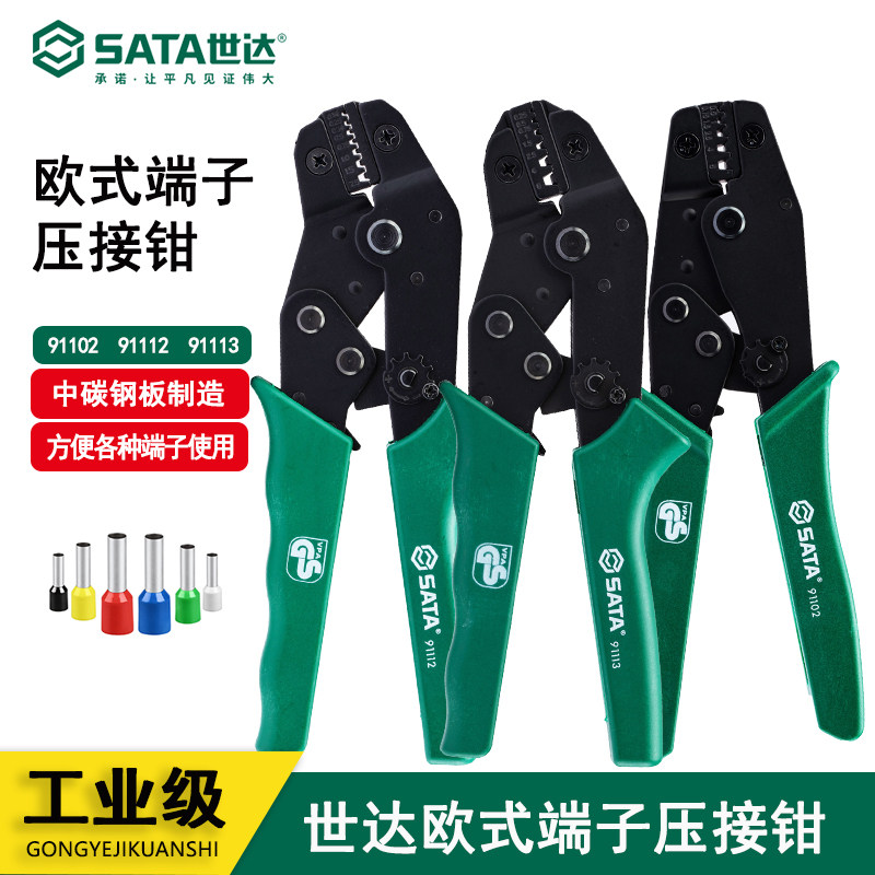 Shida Crimping Pliers Network Route Press Wire Pliers Cold Press Pliers Press Pliers Terminal Press Pliers 91102 91102 91112 91113 91118