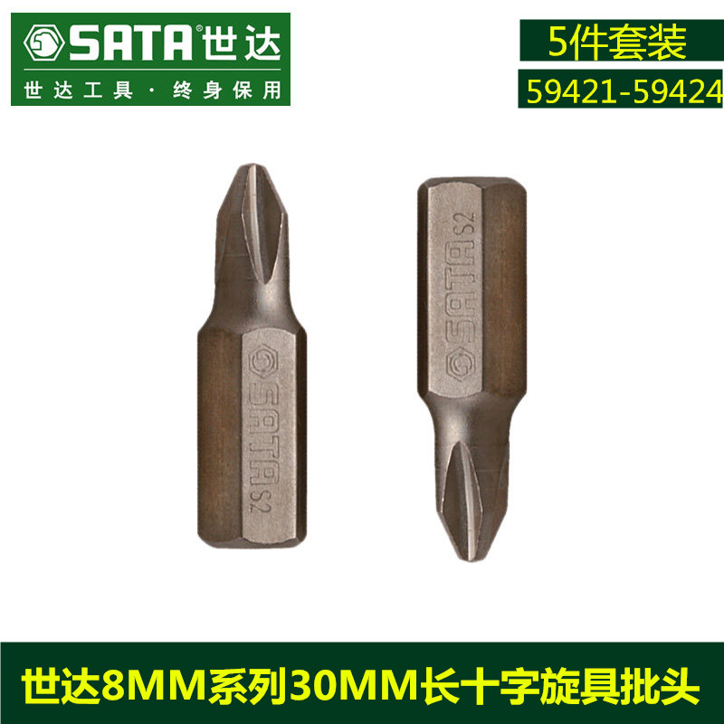 STAR 8MM CROSS SCREWDRIVER HEAD IMPACT SCREWDRIVER HEAD 59421 59422 50423 59424