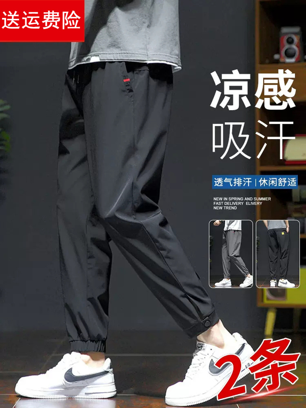 2026 Men's Pants Summer Trendy Brand Ice Silk Thin Loose Jogger Sweatpants Autumn Casual Long Pants for Boys