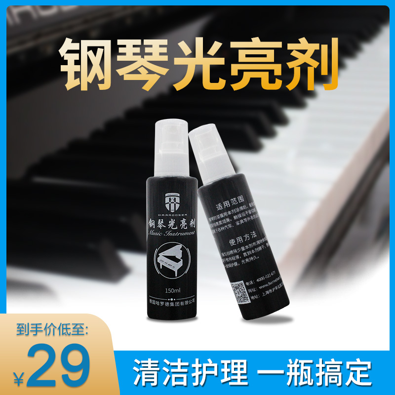 Harold Piano Light Brightener Detergent Maintenance Agent Care Fluid Maintenance Wax Electrosteel Electronic Violin Keyboard Cleanser