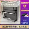 Harold BL-5 Polish piano imported vertical professional performance home examination piano
