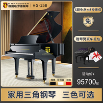 Germany Harold HG-158 professional playing grand piano black light imported piano