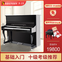 Germany Harrods X-1S new imported vertical grading students childrens home professional teaching piano