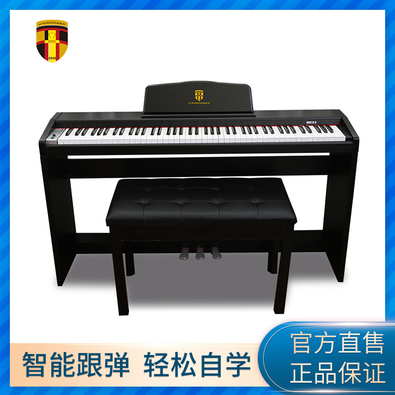 Harold Electronic Violin 88 Key Weight Hammer 8033 Electronic Digital Piano Professional Adult Children's Early Learning Portable Electric Steel