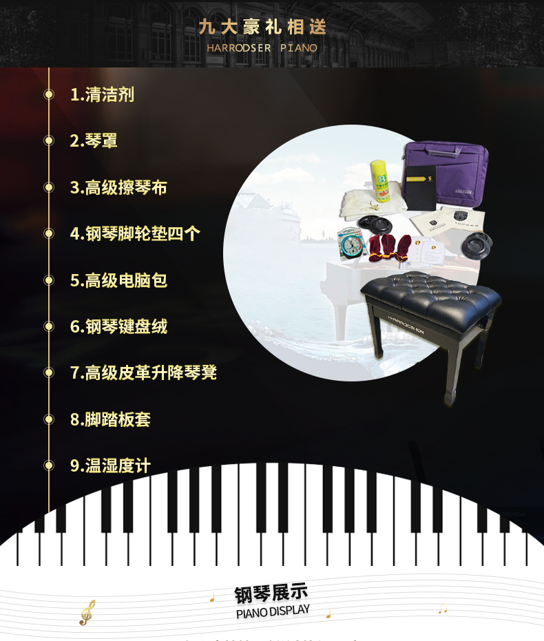 Đàn piano Đức Harold HG-183 tiên tiến chơi đàn piano đen ánh sáng nhập khẩu yamaha p85