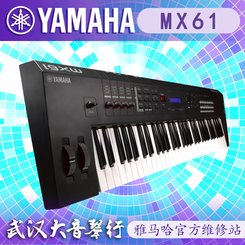 Yamaha Yamaha tổng hợp MX61 sắp xếp MIDI bàn phím bán trọng âm nhạc điện tử ban nhạc đệm piano điện casio