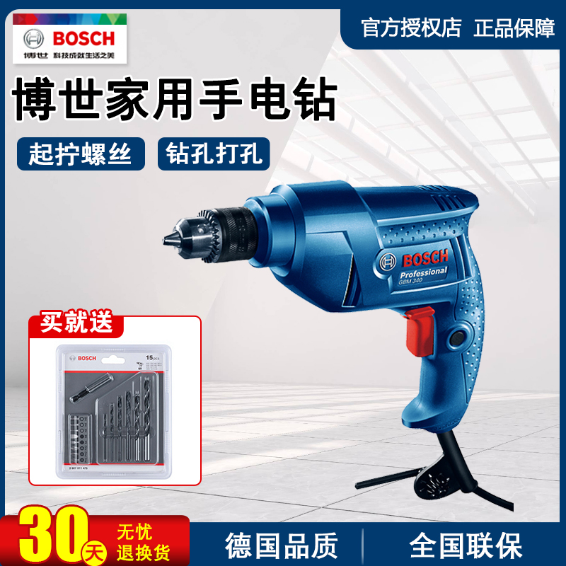 Bosch electric drill GBM345 household multi-function electric drill electric screwdriver screw doctor electric drill GBM340