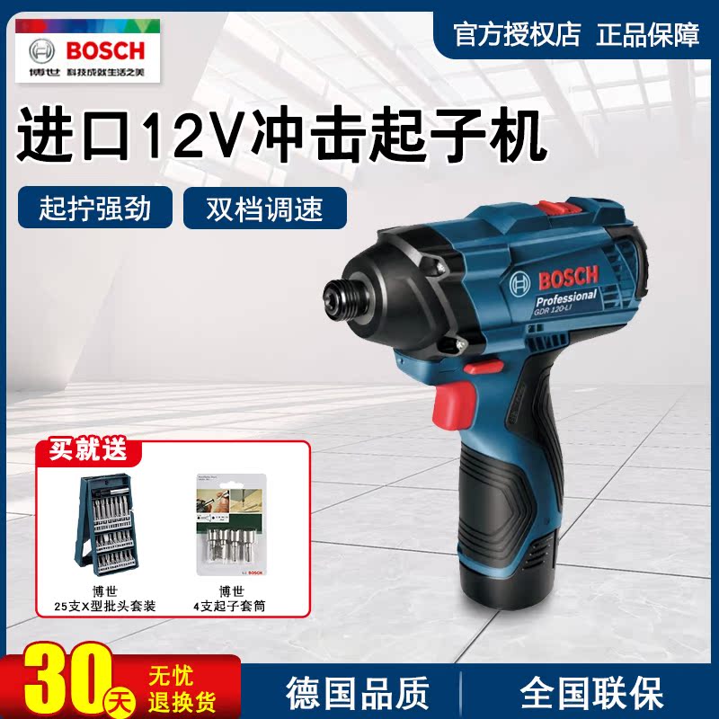 Bosch Shock Driver Machine GDR120-LI Lithium electric 12V rechargeable electric screw opener tool GDR12V-EC