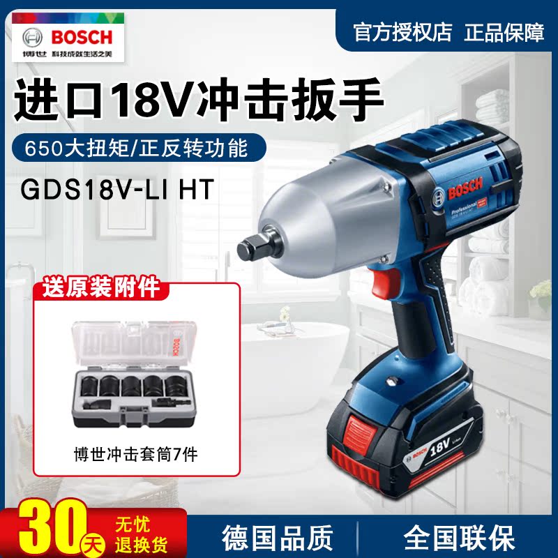 Bosch power tool GDS18V-LI HT lithium electric rechargeable impact wrench high torque sleeve electric screwdrivers