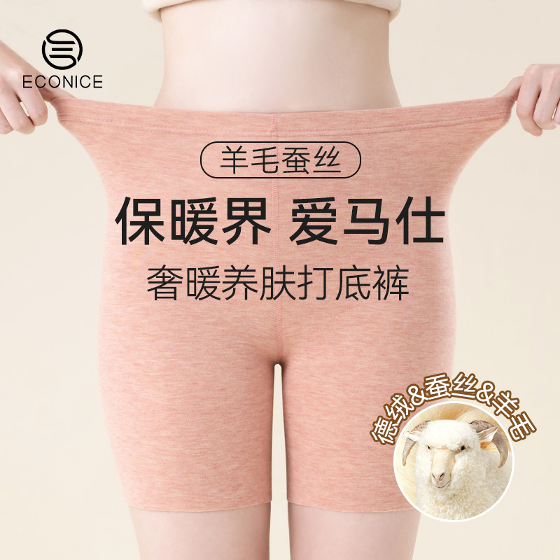 五分德绒发热保暖内搭裤羊毛蚕丝女秋冬五分裤加绒靴裤卫生裤无痕短裤
