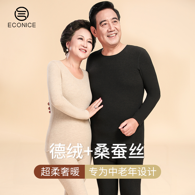 Middle Aged Warm Underwear Suit Duvet Self Fever Plus Suede Thickened Dad Mom Hit Bottom Cotton Autumn Clothes Autumn Pants-Taobao