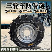 2024 upgraded anti-skid chain 4 50-12 5 00-12 extra thick and encrypted anti-skid chain for mud sand ice and snow roads