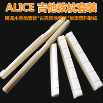 Alice folk guitar pillow bridge Classical string pillow Guitar up and down string pillow Pair of piano sleepers Guitar accessories