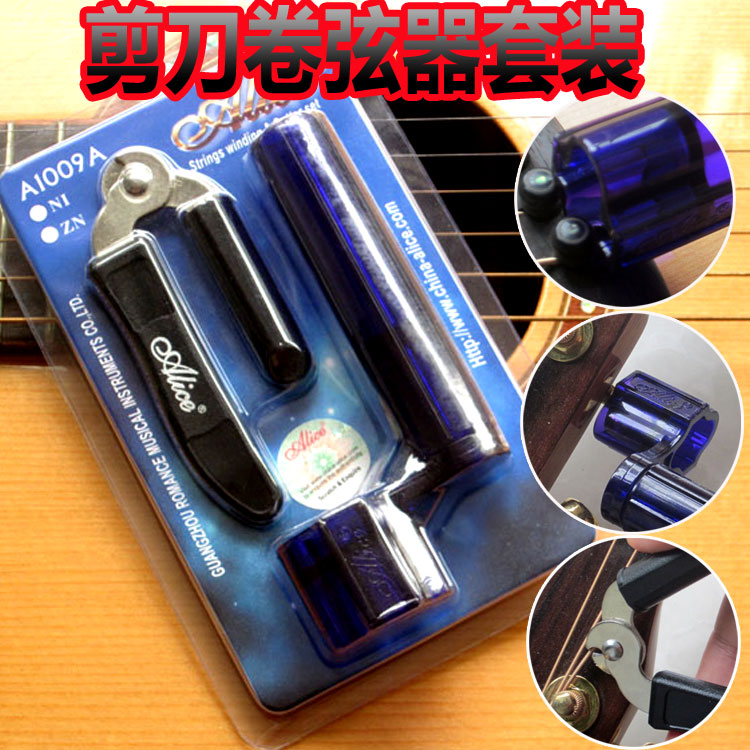 Alice A1009A Guitar Roll String Instrumental three-in-one Stringed Stringers string instrumental Chord Changing Tool Pacemaker Plucking
