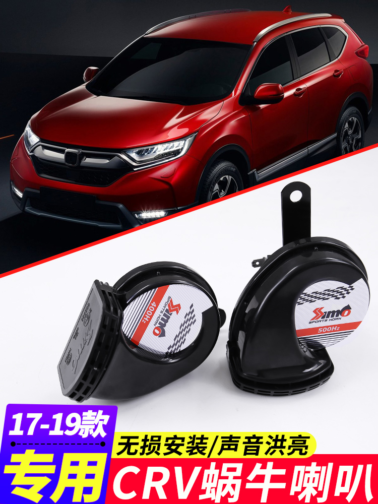 còi hơi 12v Áp dụng 17-21 Honda CRV Snail Sừng sửa đổi Haoying đặc biệt Còi còi Còi cao còi hơi ô tô còi hơi 24v 