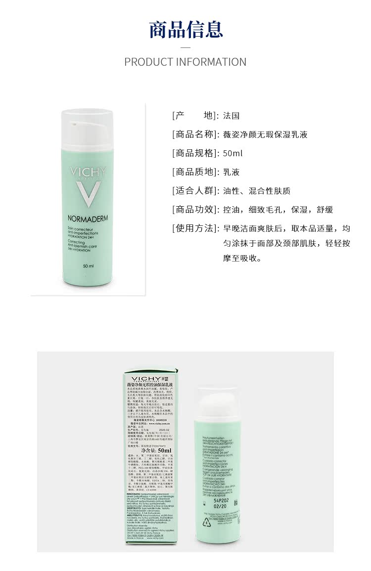 Vichy Cleansing Moisturising Lotion 50ml Oil Control Moisturising Moisturising Thu nhỏ lỗ chân lông Kem - Kem dưỡng da kem dưỡng ẩm naturie