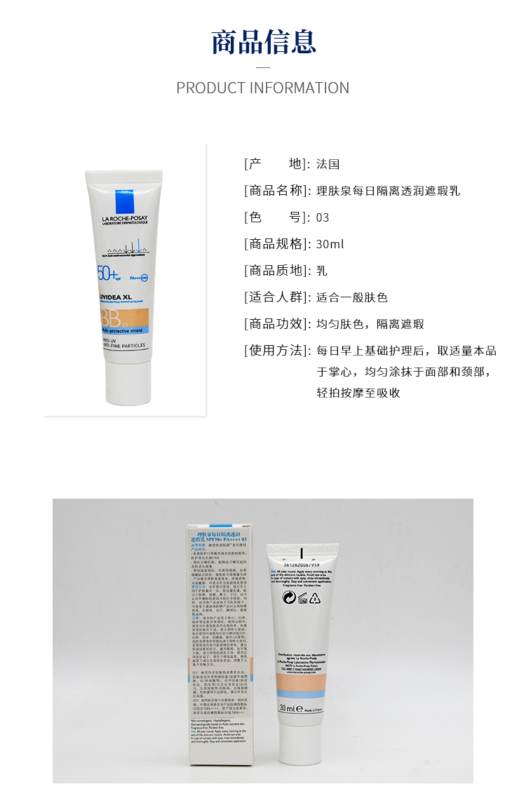 La Roche-Posay Daily Isolation và dưỡng ẩm che khuyết điểm SPF30 + Kem che khuyết điểm BB Cream 30ml Trang điểm màu hồng Pink Pink Số 3 cc+
