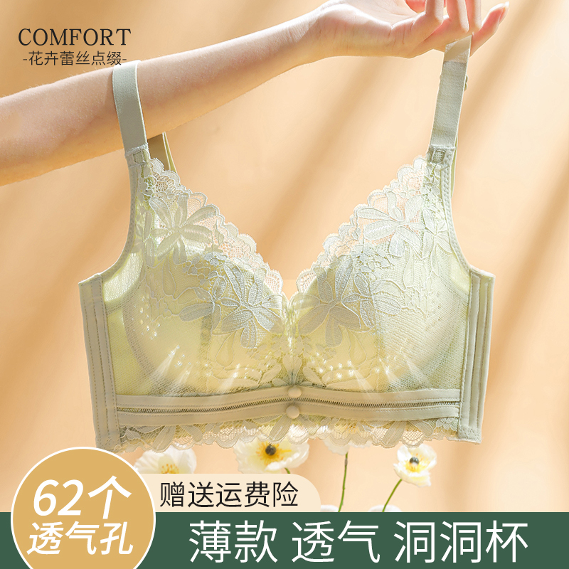 Summer Breathable Perforated Bra for Women, Thin Style, Minimizes Large Bust, Summer Gathering and Side Breast Adjustment Bra Summer Breathable Perforated Bra for Women, Thin Style, Minimizes Large Bust, Summer Gathering and Side Breast Adjustment Bra