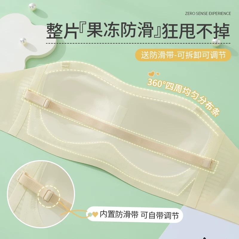 Bra top, non-slip supporting invisible underwear, summer thin protective underware