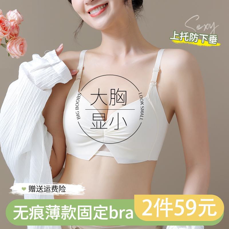 Full-cup no-mark underwear female large breasted with small breasts adjusted bra to gather auxiliary milk anti-sagging bra-Taobao