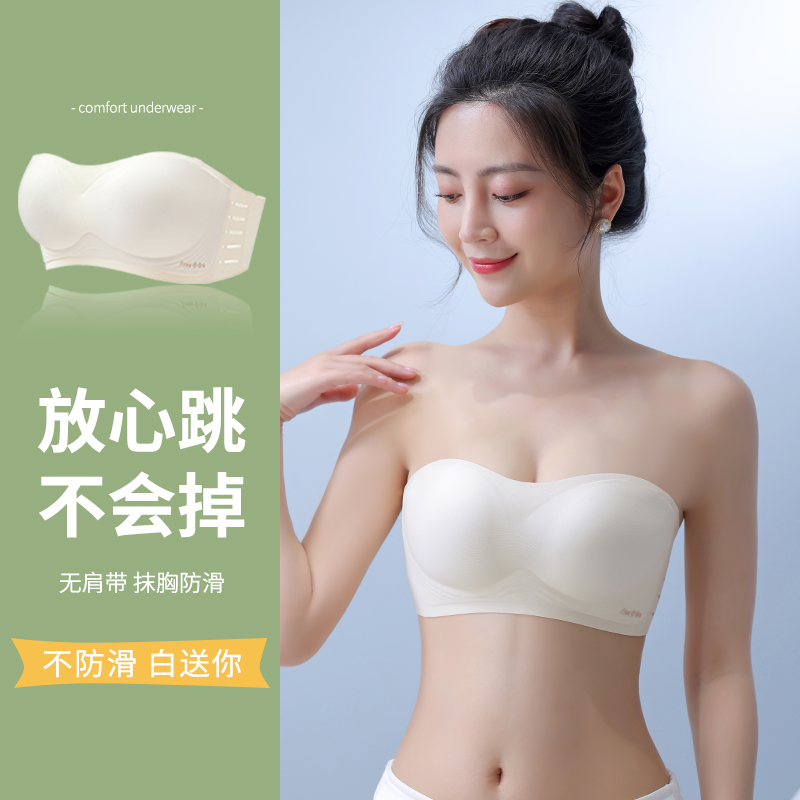 No shoulder strap Breast-free Underwear Female Non-slip Poly Woo Little Chest Summer No Mark Invisible Beauty Back Wrap Brooch Bra No Slip-Taobao