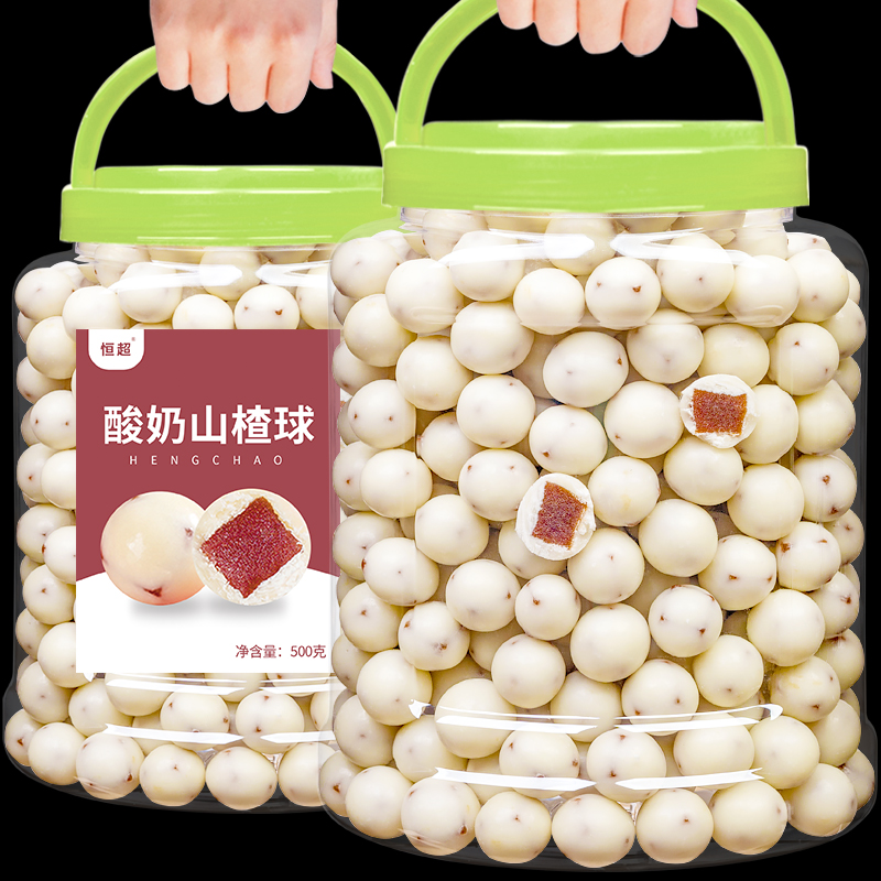 Net Red Yogurt Hawthorn Balls 500g Chocolate Hawthorn Balls Snacks Open Stomach Casual Small Snacks Fumble With The Same Burst
