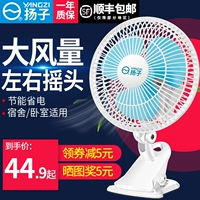 扬子 Электрический вентилятор Mini Electric Fan Home Student Dormitory Dormitory Bed Маленький вентилятор кроваток тихий вентиляторы настольных компьютеров