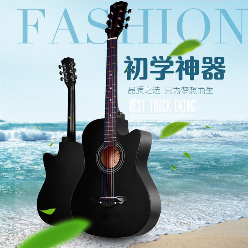 Genuine 38-inch guitar beginners male and female students special instrument novice self-study entry practice folk acoustic guitar