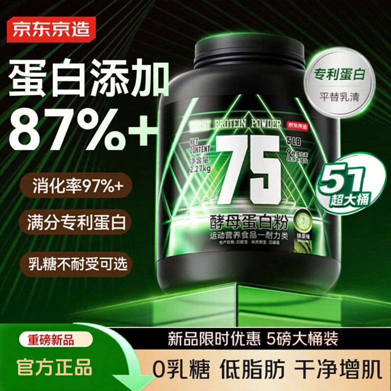 Jd Tokyo-Made Yeast Protein Powder 5 Lbs Matcha Muscle Gaining Powder Fitness Universal Triple Whey Protein 2.27kg Jd Tokyo-Made Yeast Protein Powder 5 Lbs Matcha Muscle Gaining Powder Fitness Universal Triple Whey Protein 2.27kg