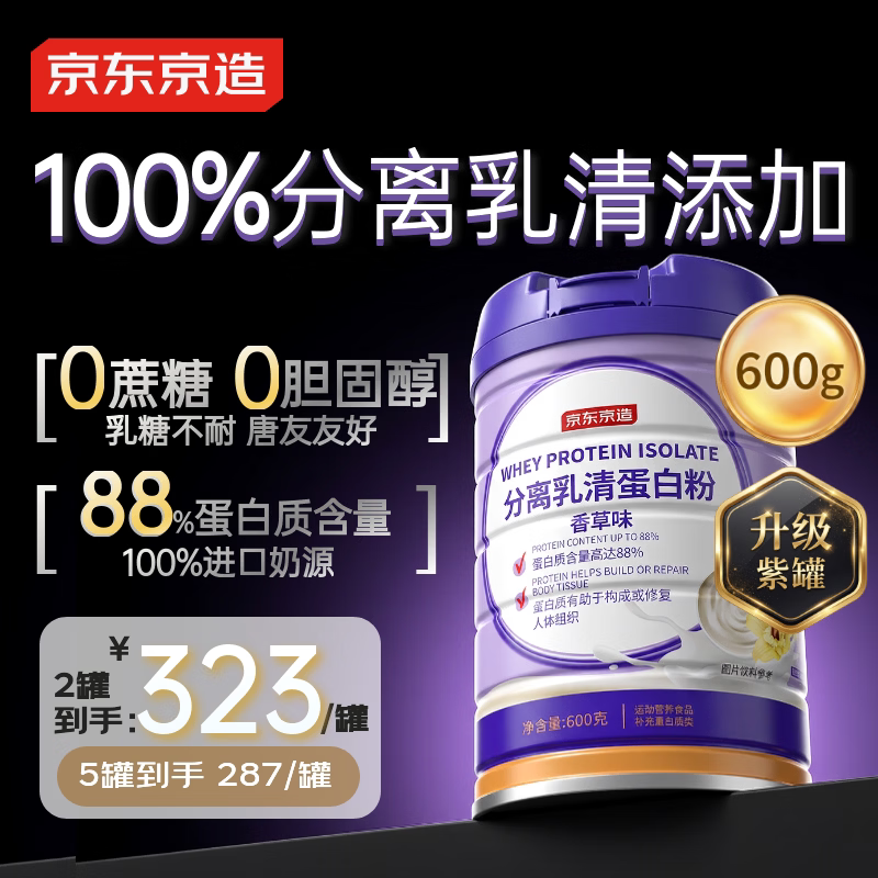 Jd Tokyo-Made Whey Protein Powder 600g Vanilla Flavor Protein Supplement for Adults and Middle-Aged People Jd Tokyo-Made Whey Protein Powder 600g Vanilla Flavor Protein Supplement for Adults and Middle-Aged People