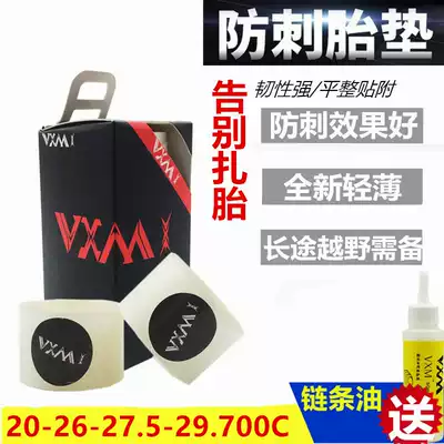 Mountain bike bus bicycle anti-stab cushion 26 inch 27 5 inch 29 inch 700c inner tube anti-tie explosion-proof lining belt