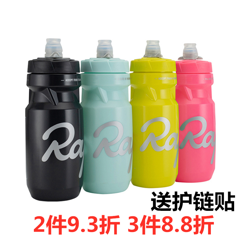 Rapha Riding Kettle Mountain Road Bike Kettle Riding Sports Kettle Outdoor Portable Squeeze Water Cup