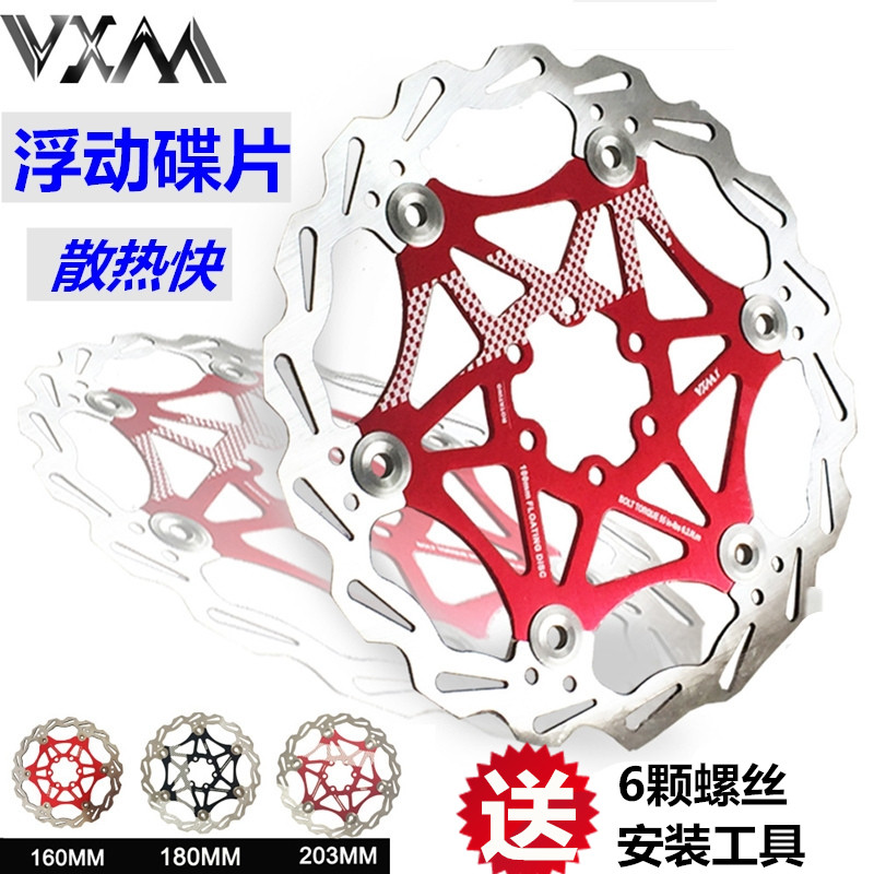 vxm floating disc Six-nail disc Brakes Bike Climbing car brake sheet 180160MM 203