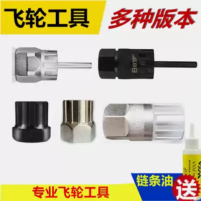 Mountain bike flywheel disassembly wrench tool bicycle spin type clamp flywheel Tower wheel disassembly wrench installation socket socket