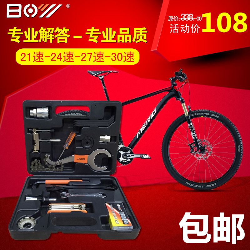 Bicycle repair toolbox Large sprocket flywheel center shaft disassembly combination set Mountain bike road bike repair tools
