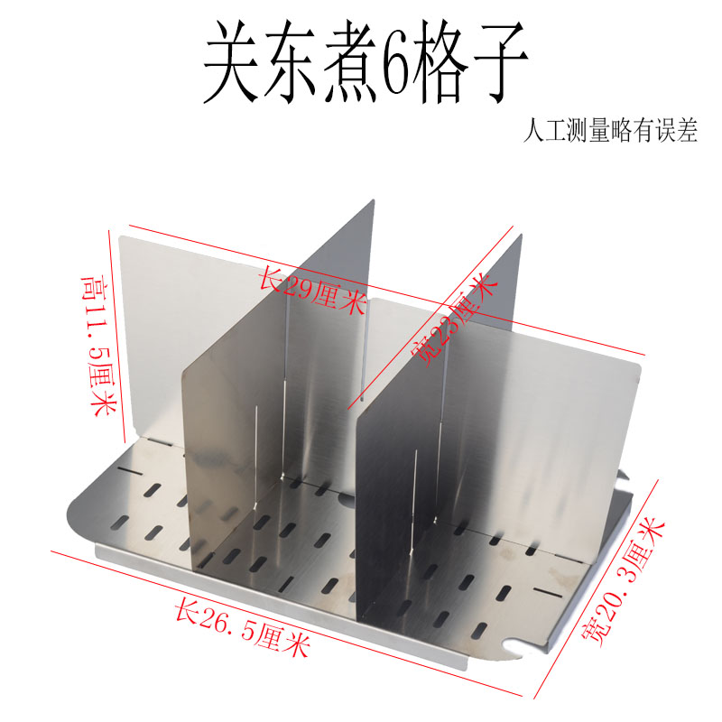 Nine grid oden 4 6 9 grid oden grid spicy hot skewer skewer incense oden special partition for fryer