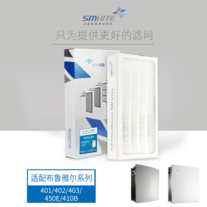 Apply Bruyals air purifier strainer 401402403 450E 410B Universal composite filter