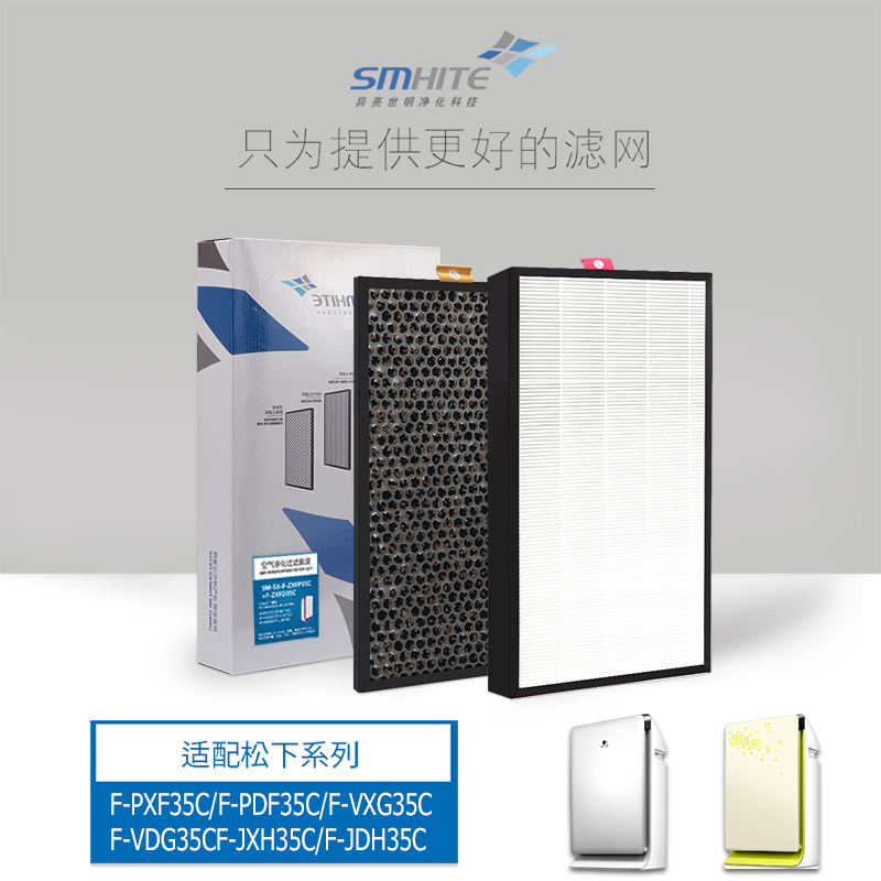 Suitable for the Panasonic air purifier f-pdf35c f-pdf35c vxg35c vxg35c vdg35c vdg35c jxh35c